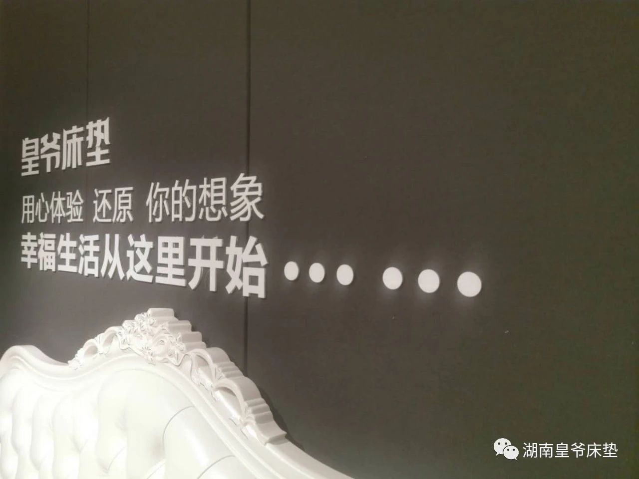 红星美凯龙专卖店